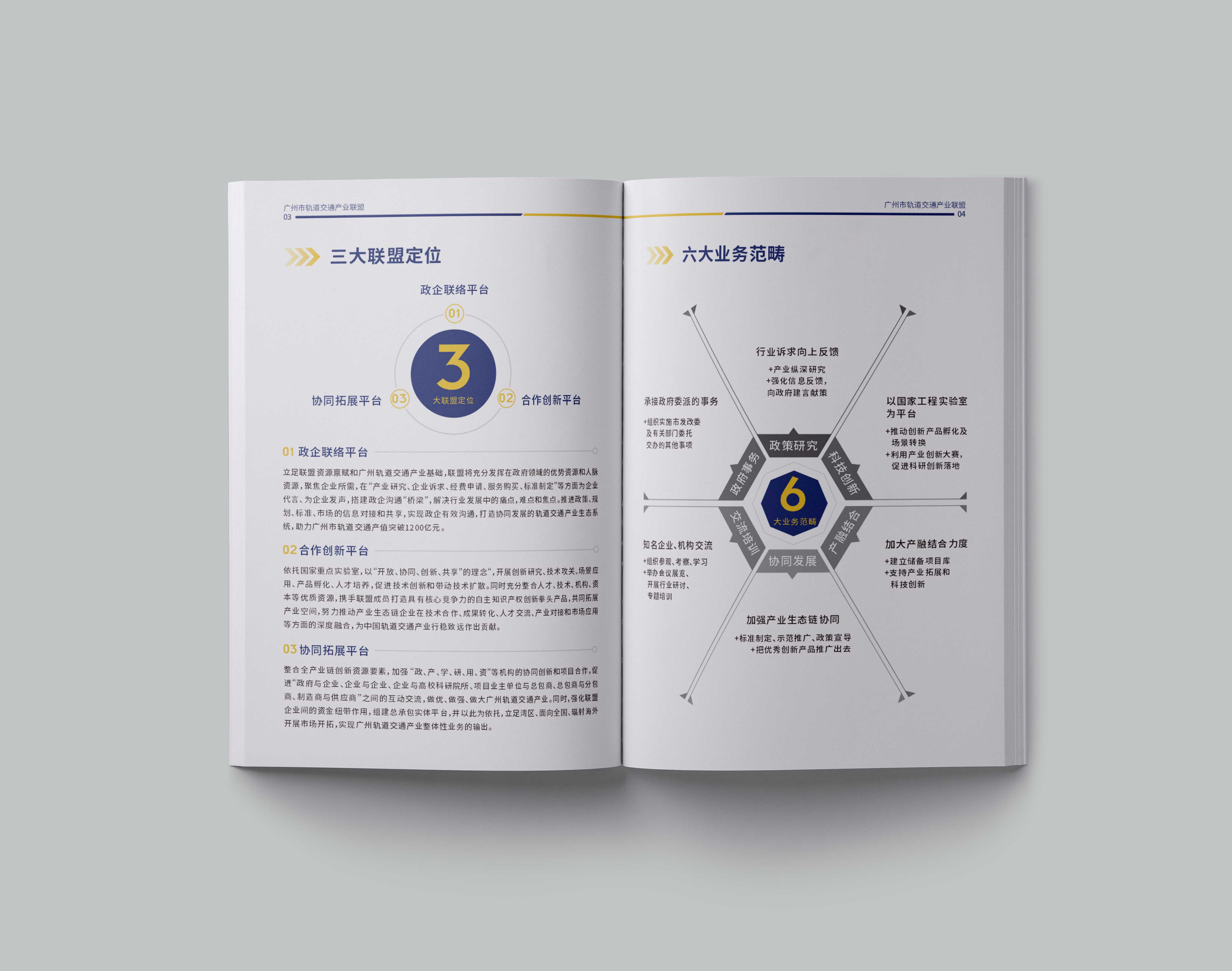 企業(yè)畫(huà)冊(cè)哪些內(nèi)容能夠讓企業(yè)畫(huà)冊(cè)更加出色？