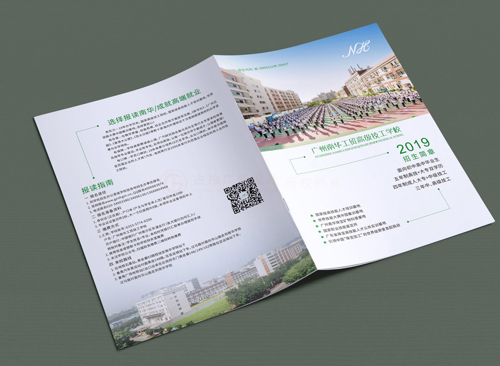 宣傳宣傳冊(cè)什么哪家更好？