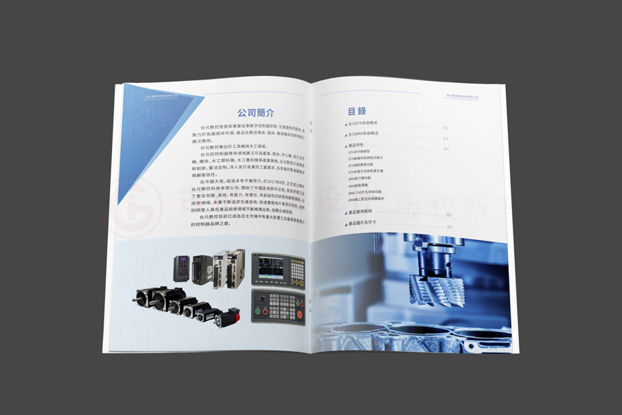 做一本宣傳冊公司要多少錢？