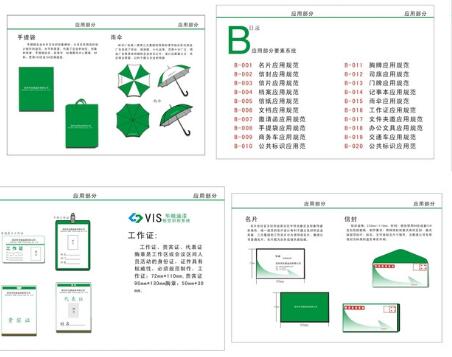 專業(yè)vi形象設(shè)計(jì)需要多久？