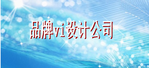 怎么學(xué)標(biāo)識(shí)設(shè)計(jì)手冊(cè)報(bào)價(jià)多少？